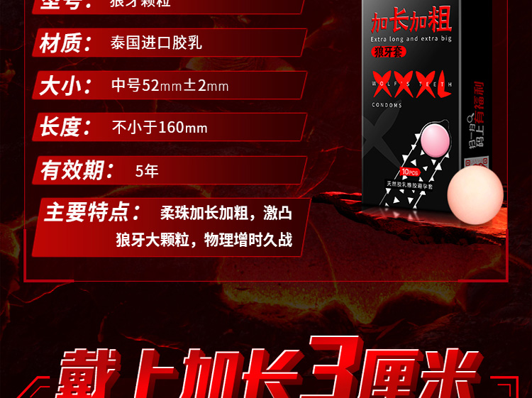 尚牌 狼牙柔珠避孕套10只装