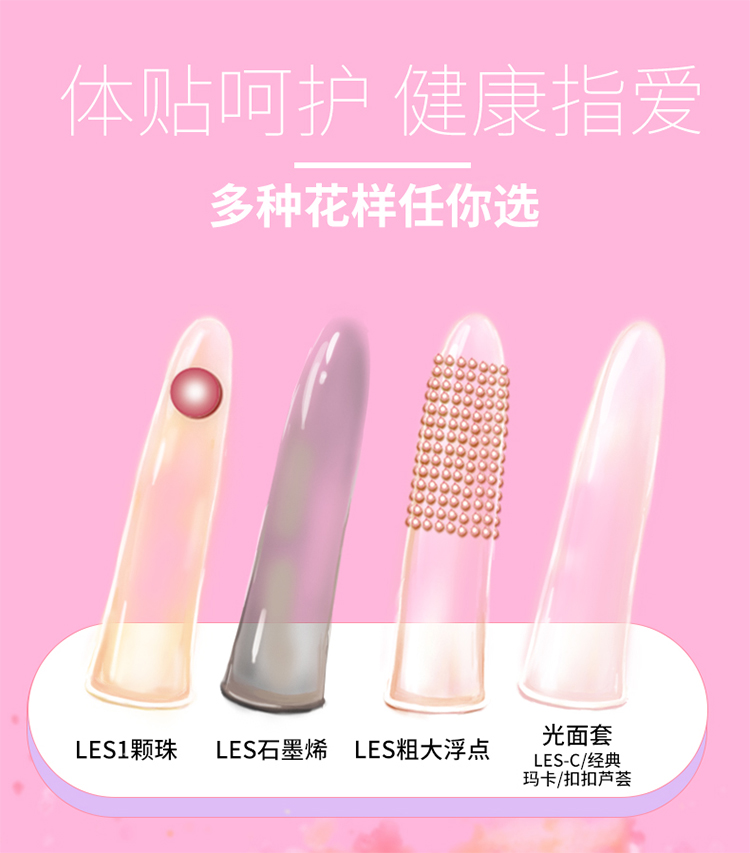 倍力乐 柔珠 颗粒手指套 8只装